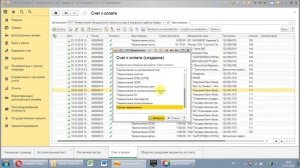 Счет к оплате Перечисление по исполнительным листам