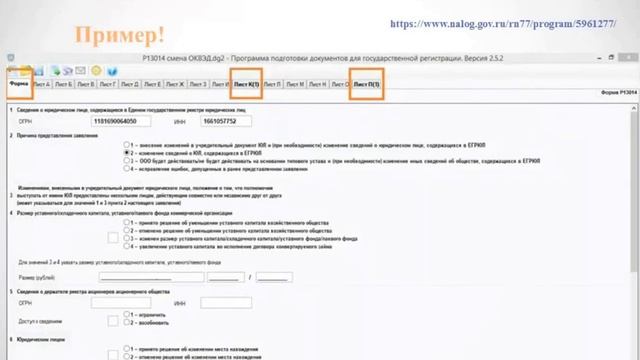 ОКВЭД. Регистрация ООО и ИП. Внесение изменений в ЕГРЮЛ и ЕГРИП. Полезные сервисы и ссылки смотреть онлайн