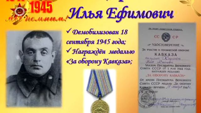 Герой в моей семье. Максим Градусов (ГЖД-7) смотреть онлайн