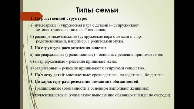 Социальные институты и социальные организации