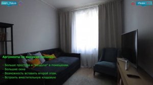 Высокие потолки плюсы и минусы