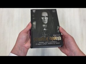 Алекси Лайхо. Гитара, хаос и контроль в жизни лидера Children of Bodom