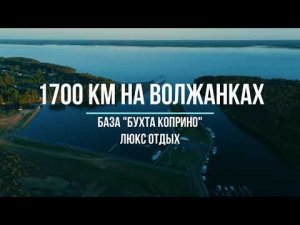 День в Коприно (4К)