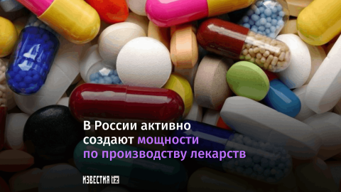 Минпромторг назвал долю отечественного производства на рынке лекарств