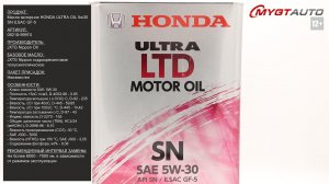 Масло моторное Honda ULTRA OIL 5W-30 SN ILSAC GF-5 08218-99974 #ANTON_MYGT