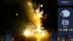 Фонтан Ёж Ф401