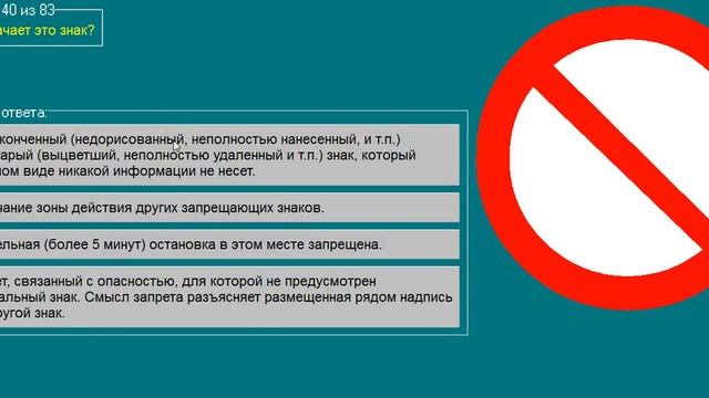 Цвета сигнальные и знаки безопасности для операторов газотехнического оборудования (билеты, экзамен смотреть онлайн