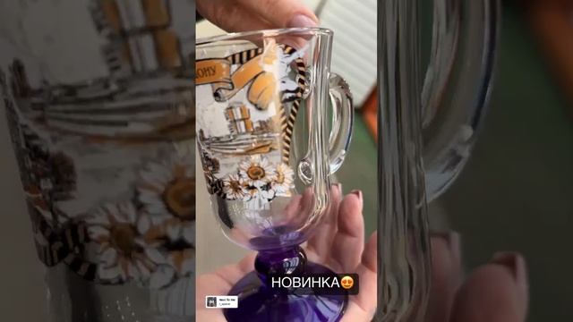 Новинки стекло с цветным дном: кружки и стопки. ❤ количество ограничено.