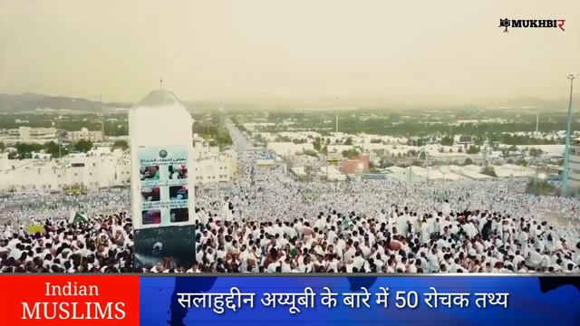 सलाहुद्दीन अय्यूबी के बारे में 50 रोचक तथ्य | Facts About Salahuddin Ayyubi | Salah ad-Din Ayubi |