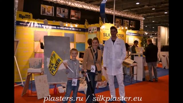 Жидкие обои (шелковая штукатурка) SILK PLASTER на выставке Batimat 2015 в Париже, Франция