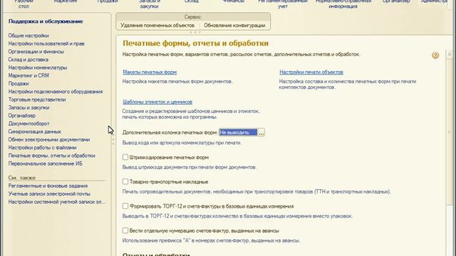 ВидеоОтвет 16 "Несколько вопросов о розничных продажах" смотреть онлайн