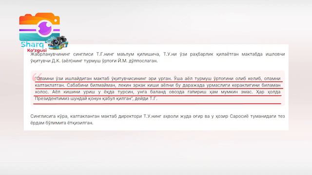 Ҳоким билан тортишган директорни калтаклаб кетишди. Тўлиқ тафсилотлар. Ҳоким ва директор.