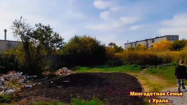 20 сентября 2022 г./Многодетная Семья с Урала/ Заготовка дров на зиму/ Покупки  /Жара вернулась.