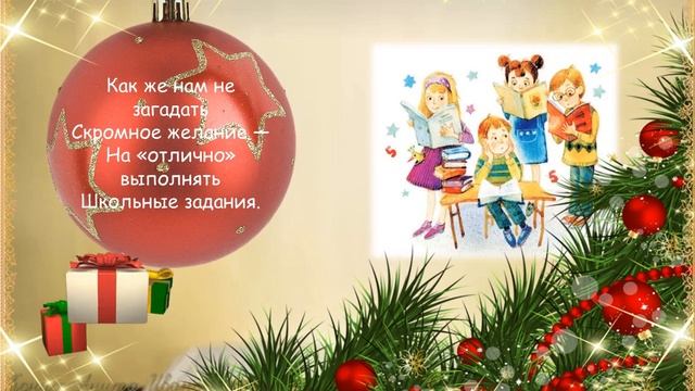 Стихи про Новый год. Внеклассное чтение 1-4 класс.