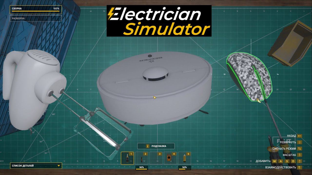 Electrician Simulator ★ Repair mixer, computer mouse & robot vacuum cleaner ★ PC Steam game 2022