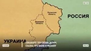 Детям о войне на Украине