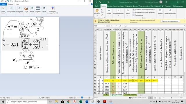Дистанційне навчання КНУБіА предмет "Вентиляція та охолодження" Пара 1 смотреть онлайн