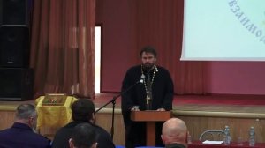 Выступление иерея Алексия Есипова на семинаре в МПКУ им. М. А. Шолохова, 2017 г.