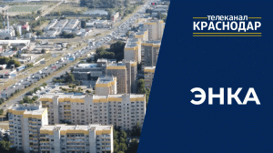 Жизнь в районе Энка. Жилищная и транспортная инфраструктура, школа, рынок, общественные пространства