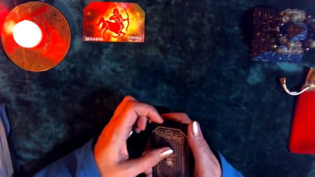 СТРЕЛЕЦ. ТАРО-ПРОГНОЗ на НЕДЕЛЮ с 14 по 20 ЯНВАРЯ. 2019. смотреть онлайн