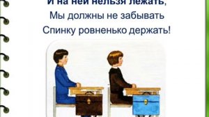 Правила поведения в школе