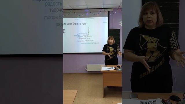 "Орлята России" семинар в Сосновском районе 17 декабря.Шаркова И.Н.