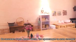 Экскурсия в Вальдорфский детский сад