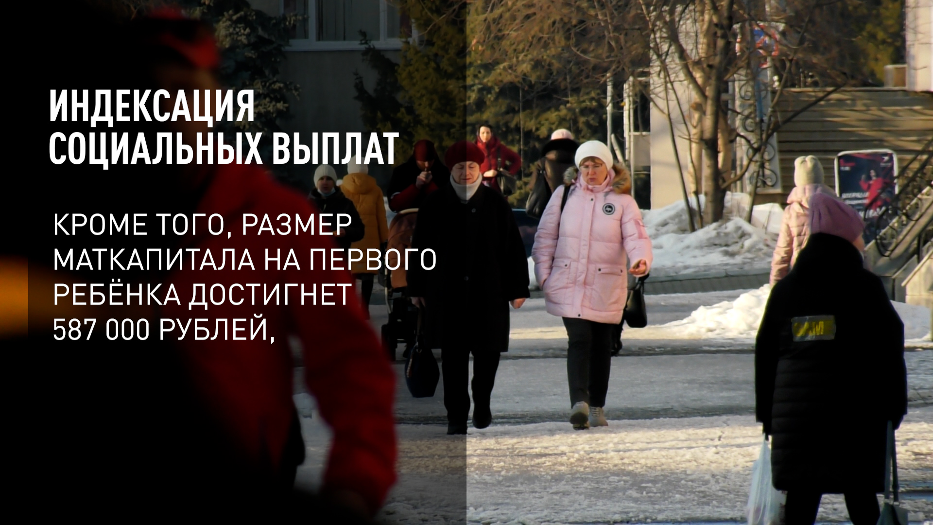 Индексация социальных выплат