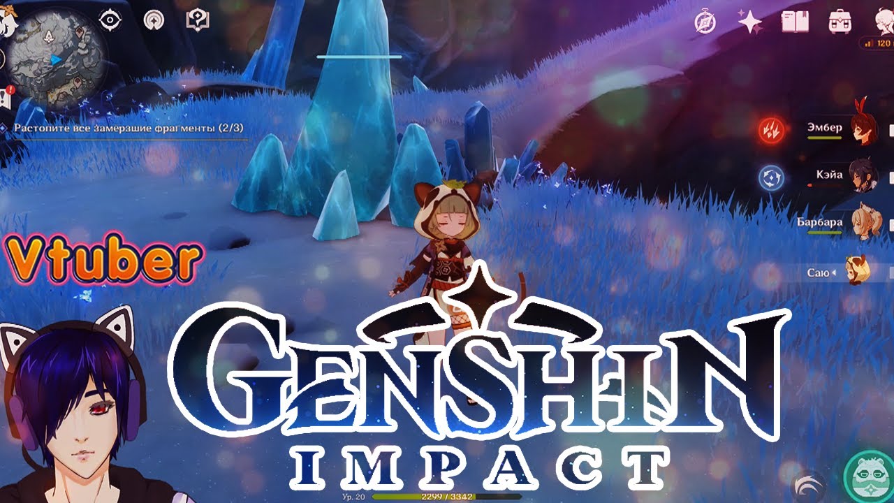 Genshin impact растопить все замерзшие. Замерзшие ФРАГМЕНТЫ Genshin Impact. Растопите замерзшие ФРАГМЕНТЫ Геншин Импакт. Замёрзшие ФРАГМЕНТЫ Геншин Импакт. Растопите все замерзшие ФРАГМЕНТЫ Genshin Impact 1/3.