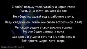 Carla's Dreams - Крутится Земля "ТЕКСТ"... HD