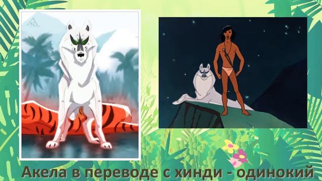 «Книга джунглей» и другие смотреть онлайн