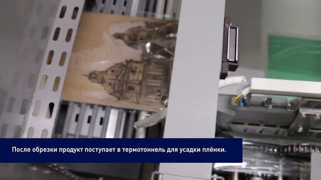 Термоусадочное оборудование. Упаковка книг, журналов и т.д. Термоусадочный комплекс Рамка А+УТ400.0 смотреть онлайн