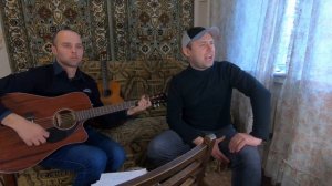 Лесоповал - Прощай тайга (Cover by Sasha Danenkov and Artem Malko)