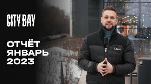 City Bay | Январь 2023 | Динамика строительства | MR Group