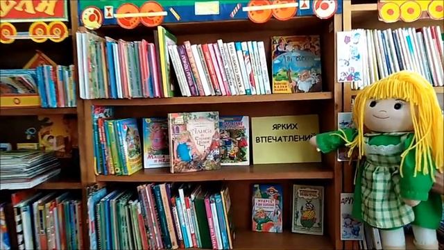 Поздравление от Луганской библиотеки для детей с Днем библиотек.mp4