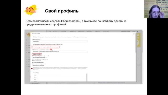 Информационная система 1С:ИТС смотреть онлайн