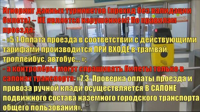 ТПУ Планерная. Поднятые турникеты! смотреть онлайн