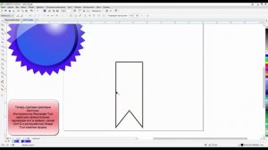 Web 2.0 бейдж в CorelDraw