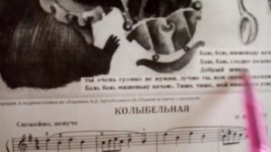 Колыбельная Филипп: учим ритм на 2 й строчке