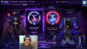 Heroes of the Storm для новичков