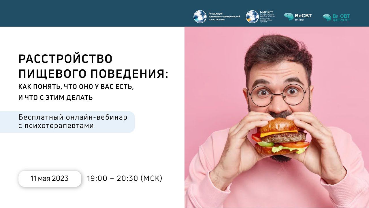 Расстройства пищевого поведения: как понять, что они есть, и что потом с этим делать