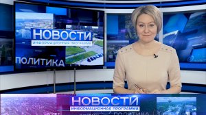 Информационная программа "Новости" от 16.04.2024.