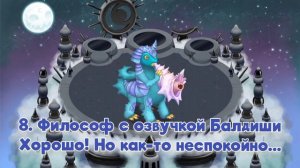 Рейтинг звуков #101. Остров Мифов | My Singing Monsters