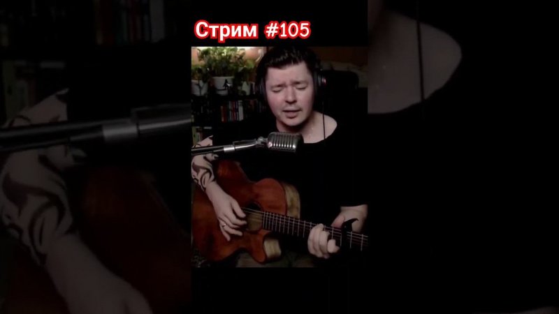 Пилот - Тюрьма #cover #guitar #svoisvoim #live #stream #russianrock