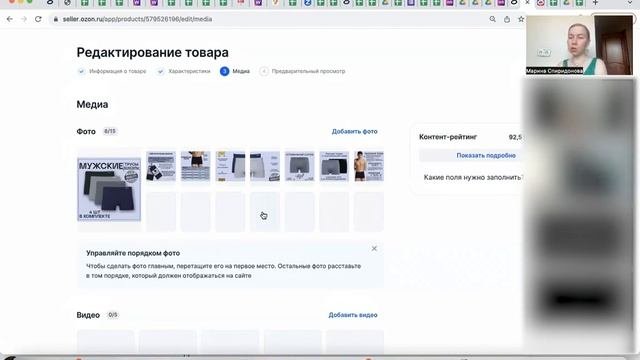 Разбор кабинета #23. КРЕАТИВЫ ОЗОН