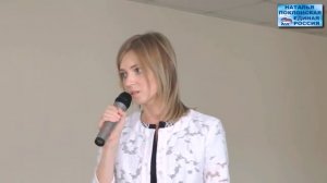 Наталья Поклонская на «Уроке мужества» в Судакской школе № 2 (1.09.2016 г.)