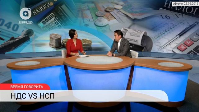 ВРЕМЯ ГОВОРИТЬ |НДС VS НСП смотреть онлайн
