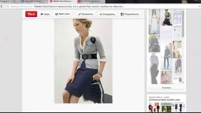 Pinterest как источник вдохновения смотреть онлайн
