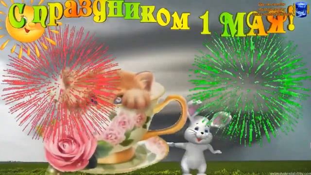 1 Мая!  Красивое Поздравление С 1 Мая!  с праздником весны и труда  МИР! ТРУД!