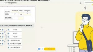 ГДЗ Яндекс учебник 9 класс | § 1 Урок 1 "Квест"
